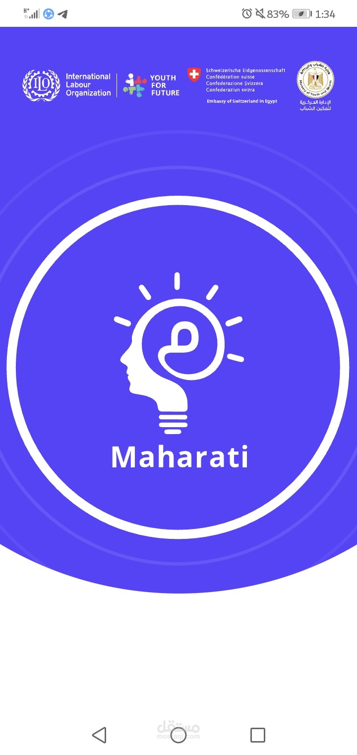 اعلان لتطبيق مهاراتي