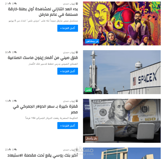 مقالات على موقع   www.trrends.net