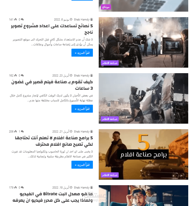 مجموعة من المقالات الخاصة بالسينما و التصوير