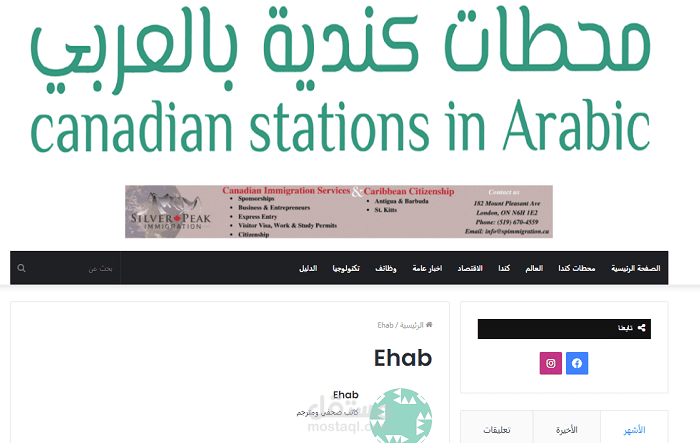 مقالات وأخبار مترجمة لموقع  محطات كندية بالعربي الكندي