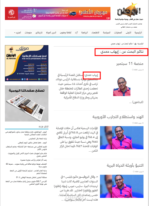 مئات المقالات و التقارير  وعروض الأفلام وعروض الكتب المنشورة بإسمي وصورتي بصحيفة الوطن العمانية