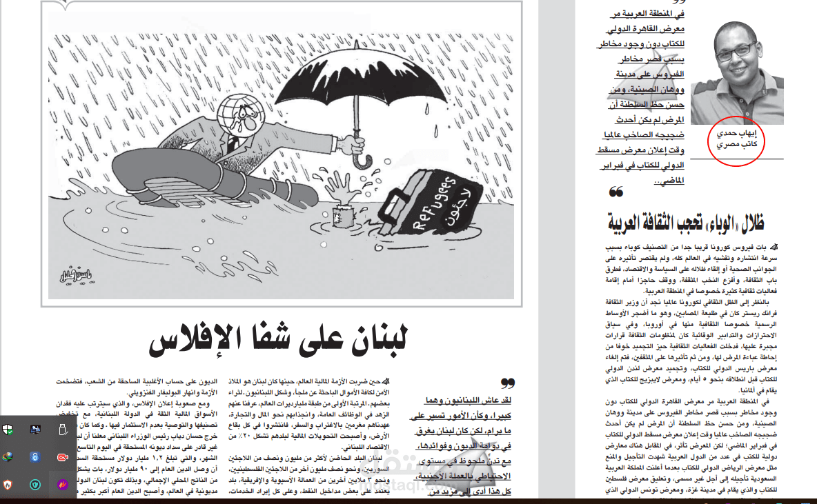 مقال منشور بعنوان (ظلال “الوباء” تحجب الثقافة العربية)