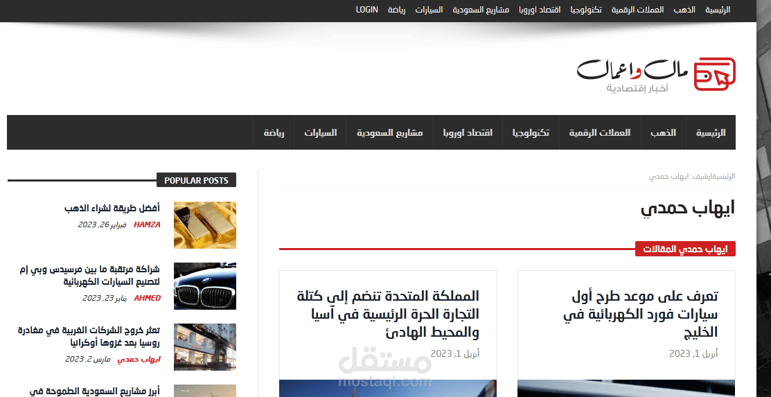 كتابة تقارير ومقالات اقتصادية وعن العملات الرقمية مترجمة وأصلية على موقع مال وأعمال