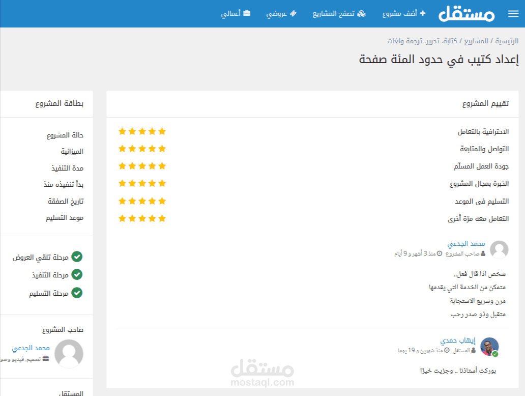 تحرير كتاب متخصص لعميل