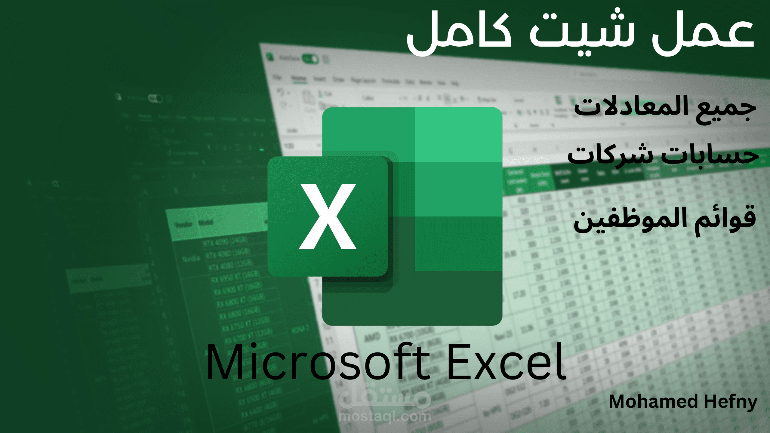 Microsoft Ecxel