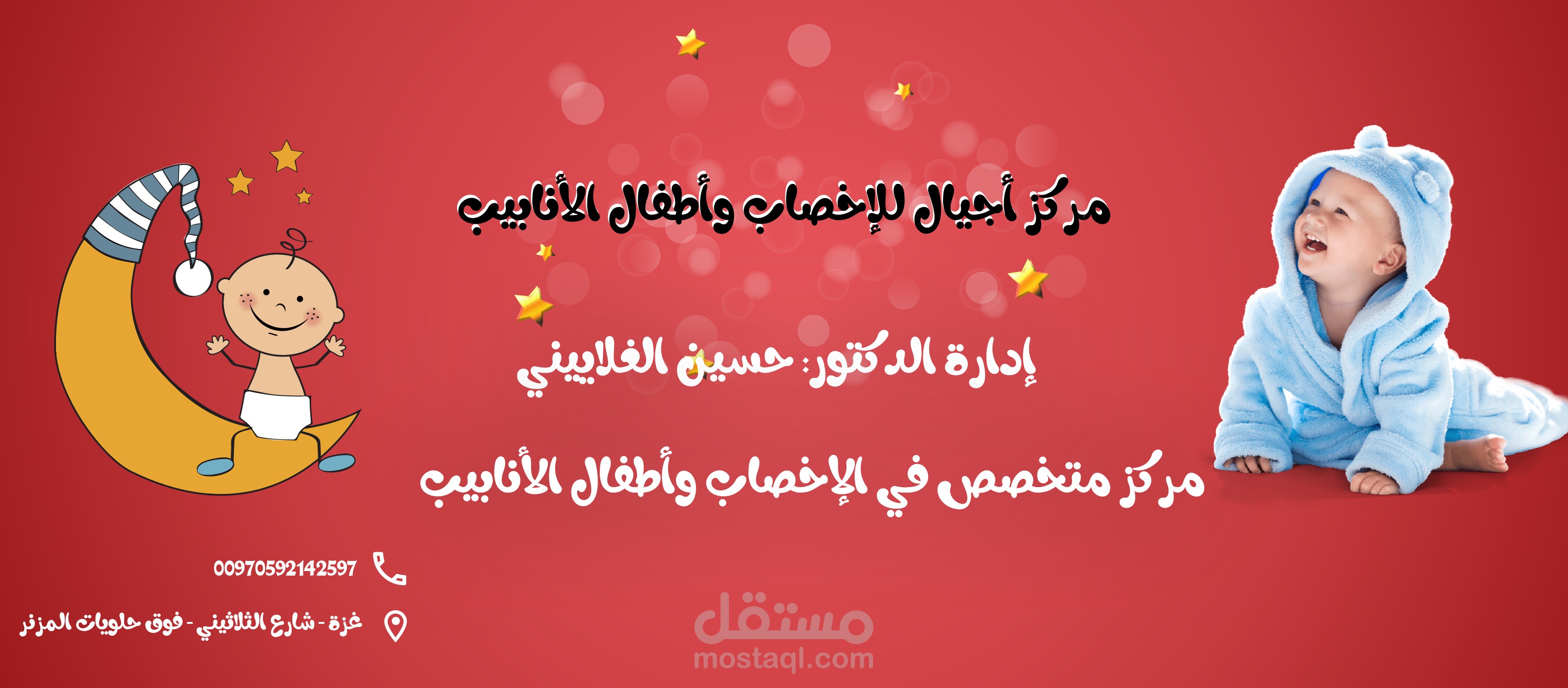 تصميم غلاف فيسبوك لمركز أجيال