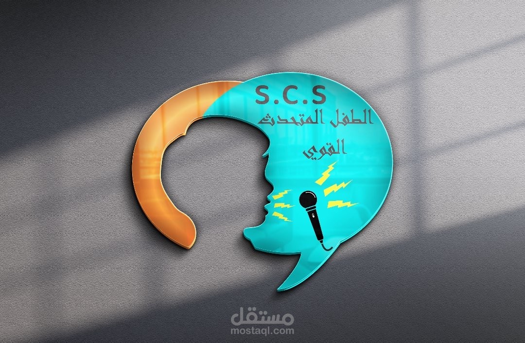 تصميم شعار لمؤسسة تعليم الطفل