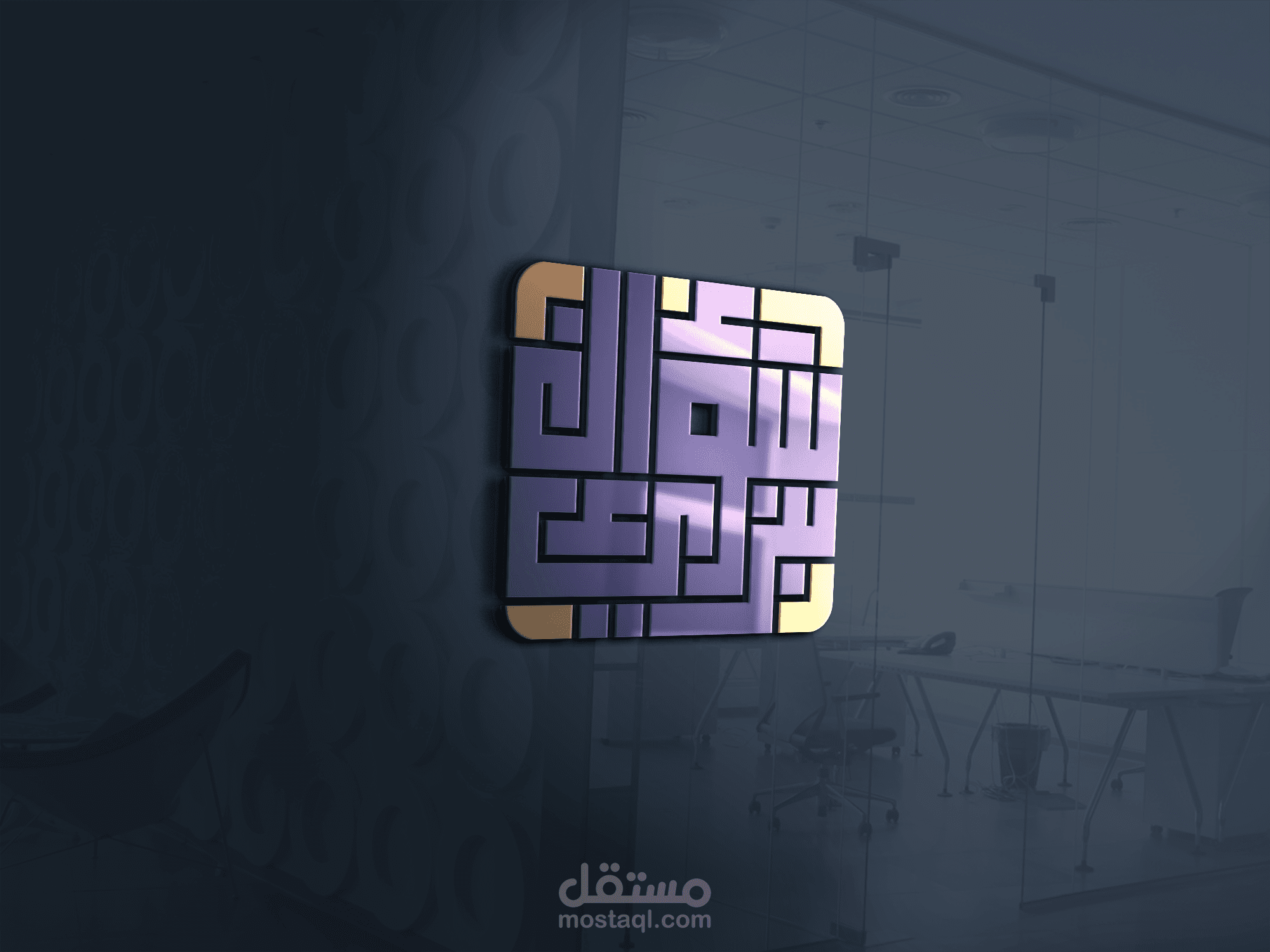 كتابة إسم بالخط الكوفي التربيعي