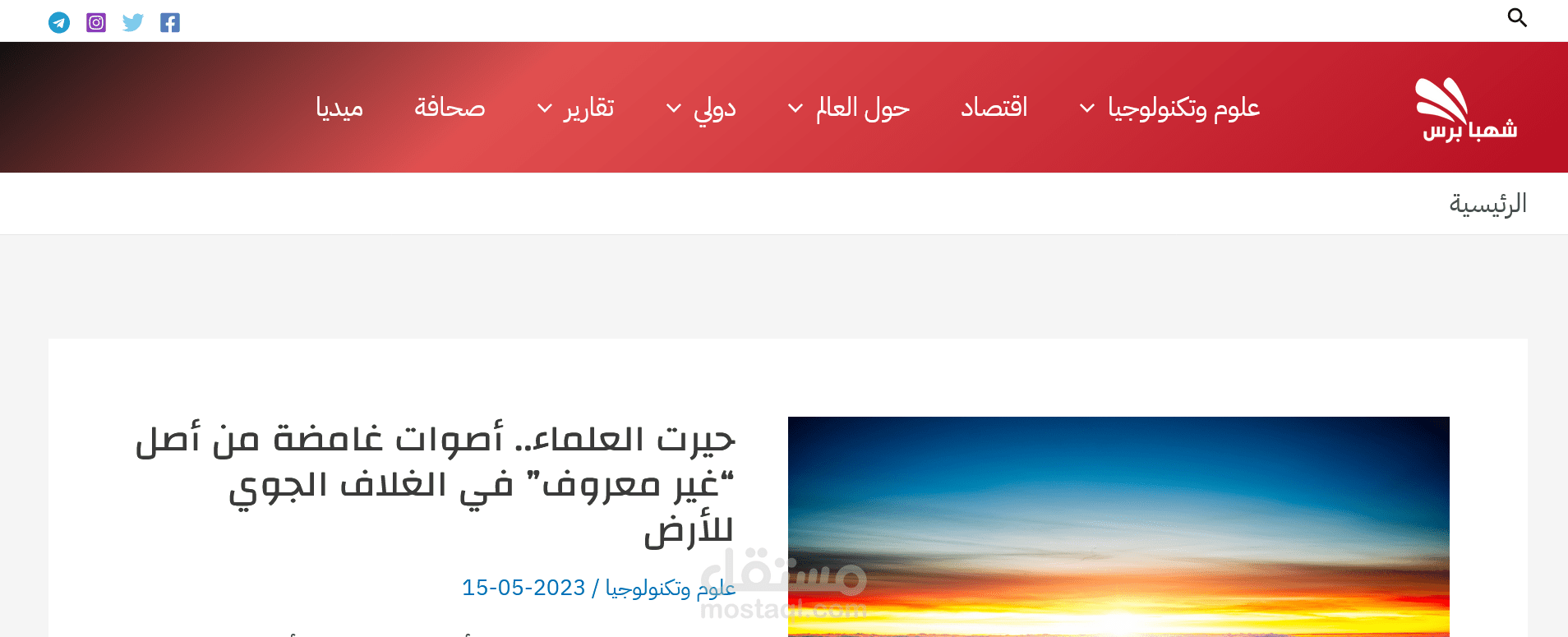 موقع شهبا برس