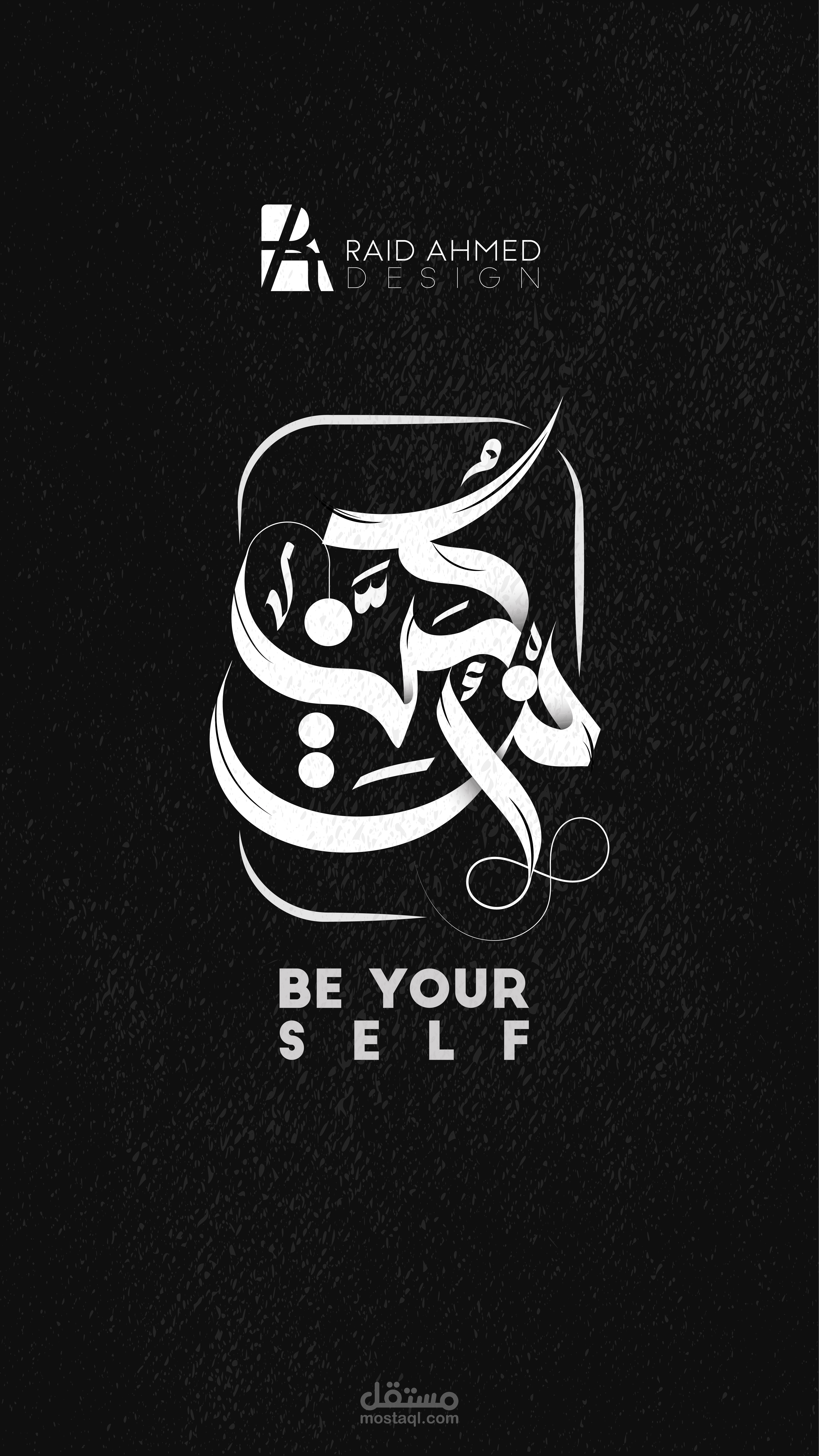 تصميم مخطوطات بالخط العربي الحر