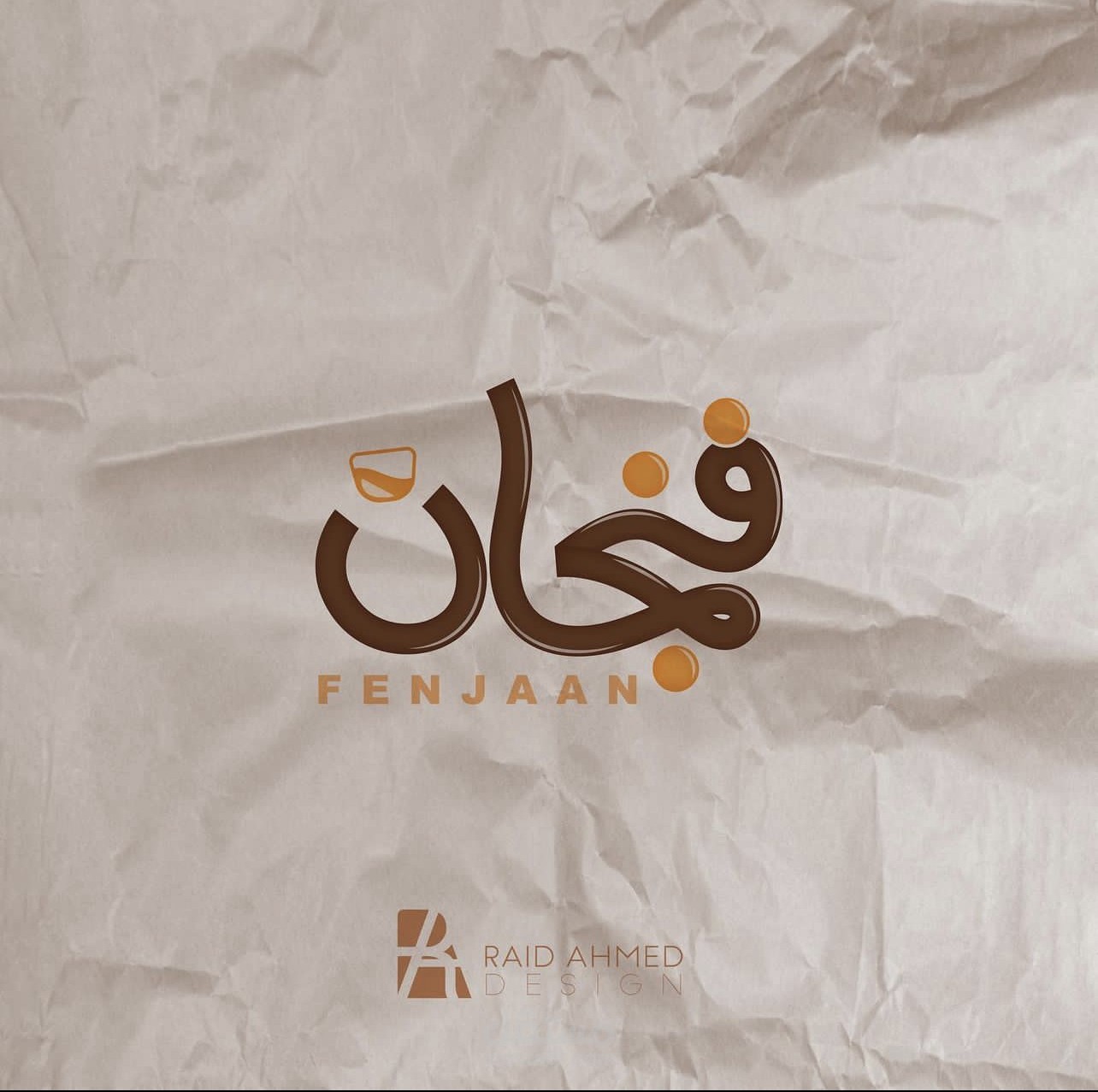 تصميم شعار فنجان