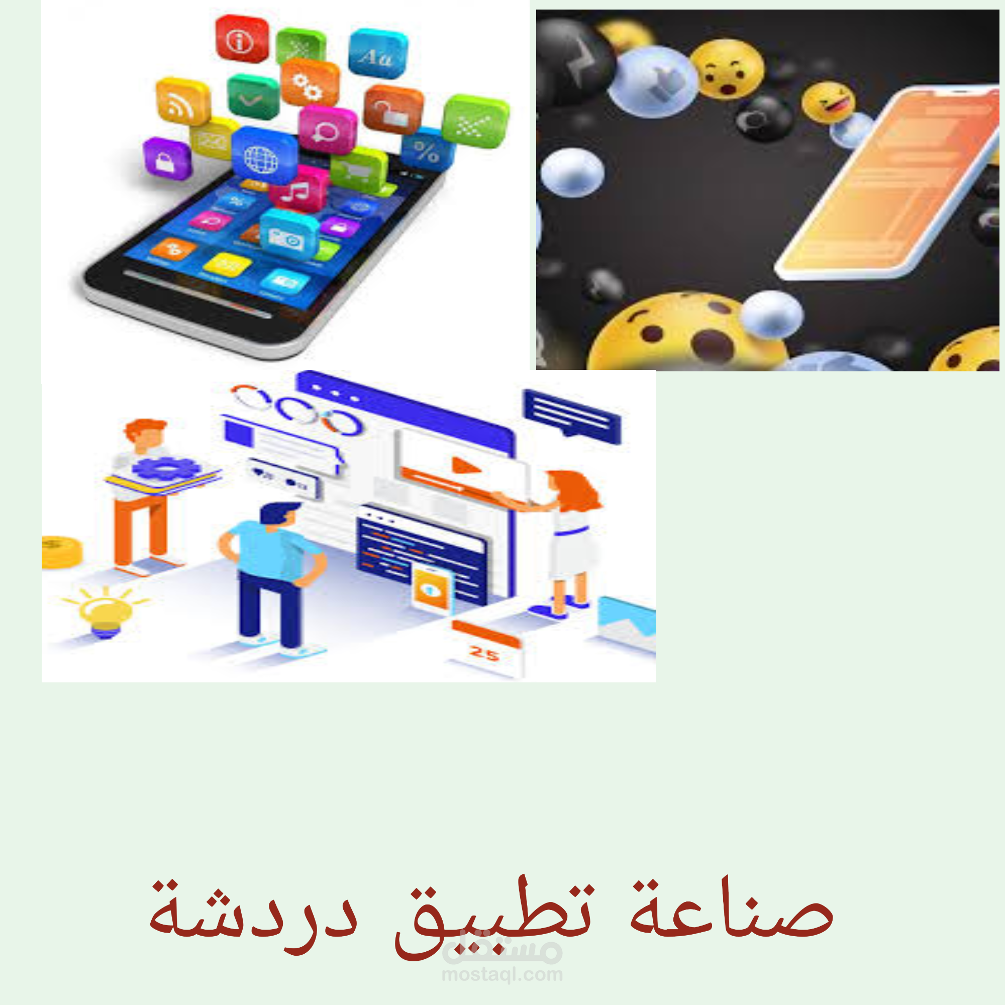 برنامج دردشة مميز بالإضافة إلى