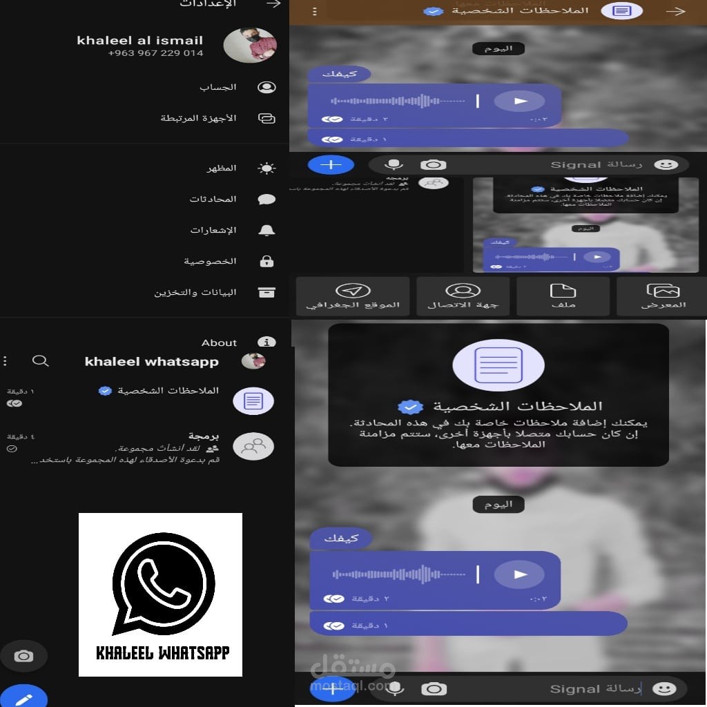 تطبيق تواصل إجتماعي