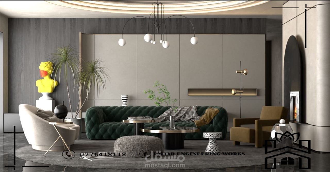 تصميم داخلي لغرفة معيشة