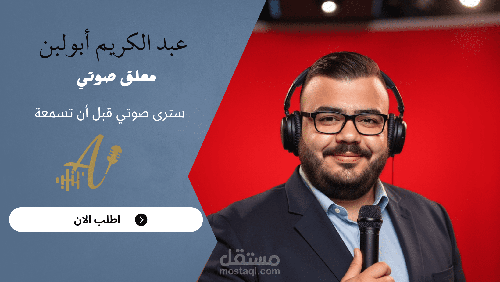 إعلان أرز الشعلان