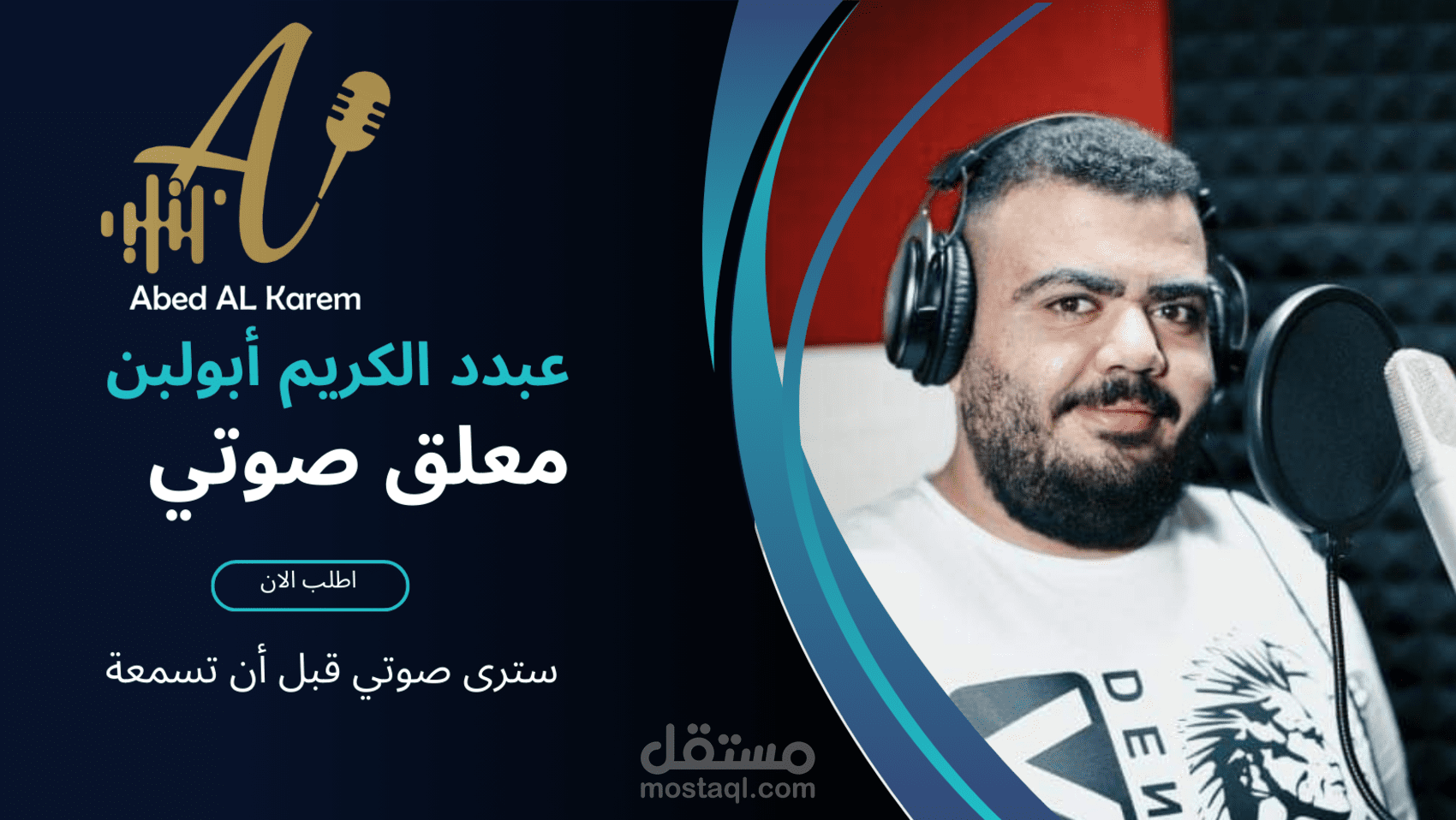 كتب صوتية