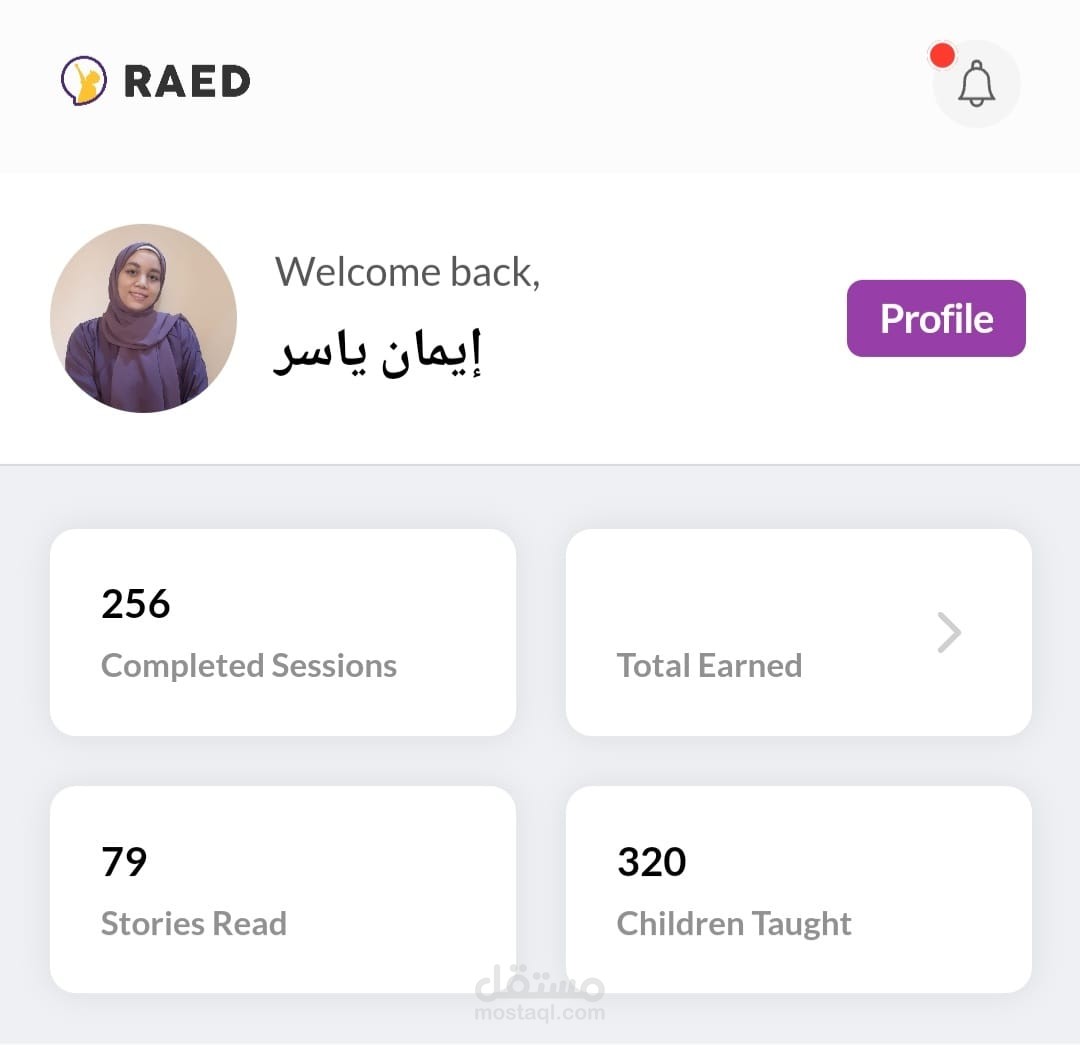 العمل كحكواتي لبرنامج رائد