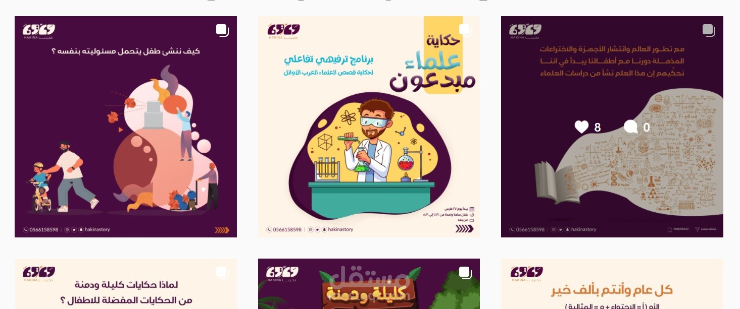 كتابة بوستات لمنصة حكينا
