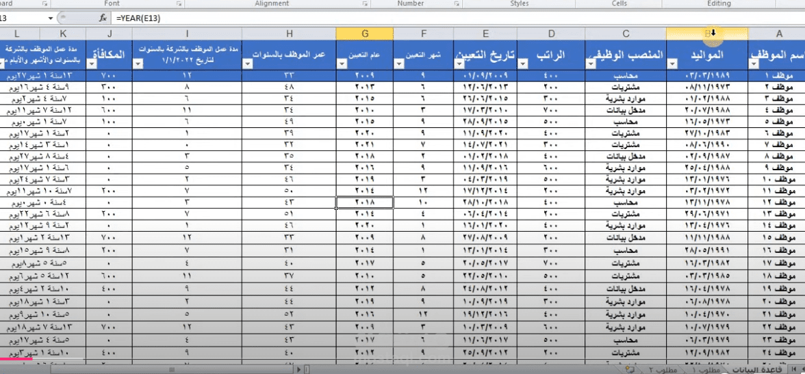 خدمة معالجة البيانات