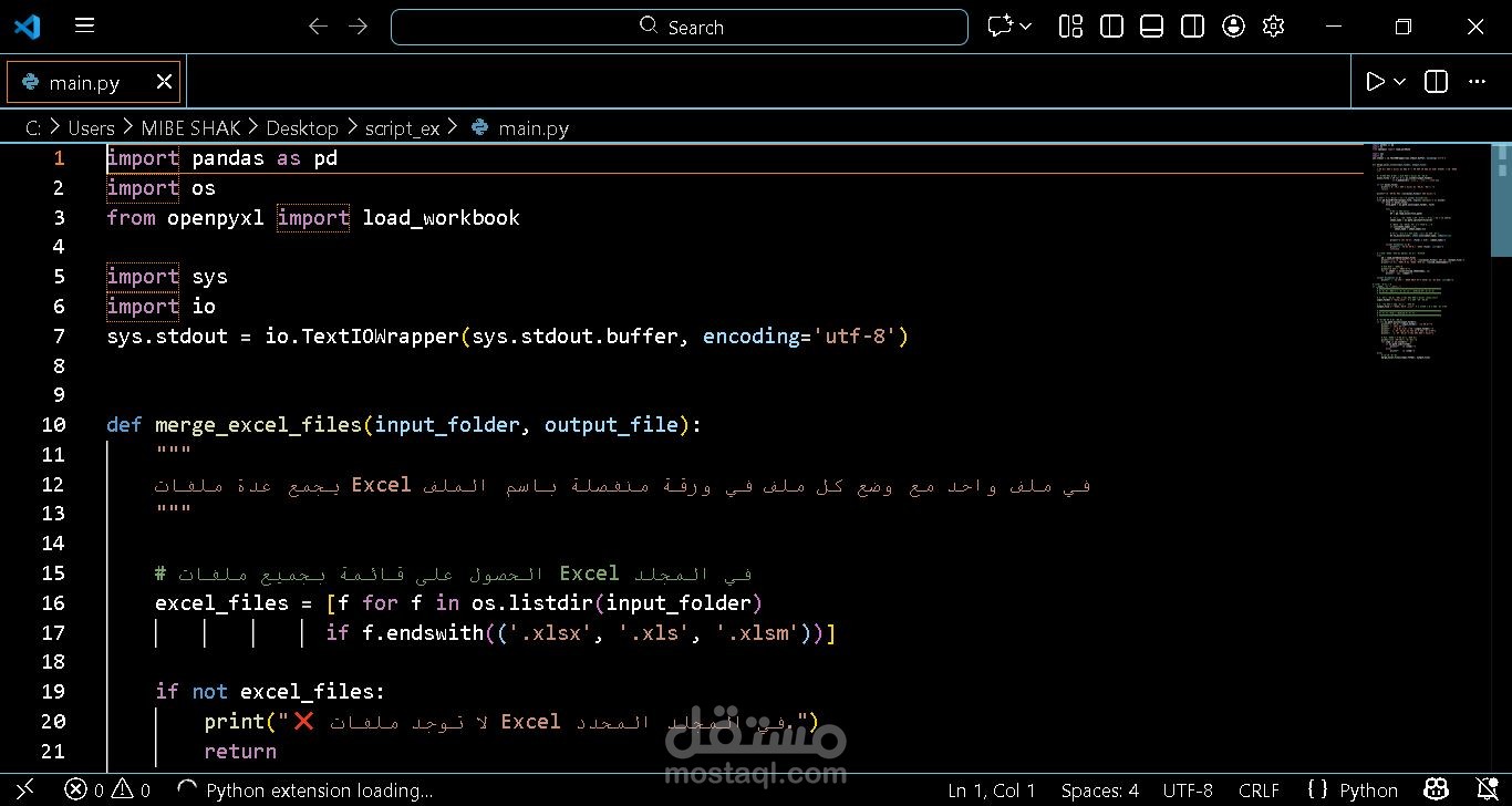 دمج ملفات اكسل فى ملف واد