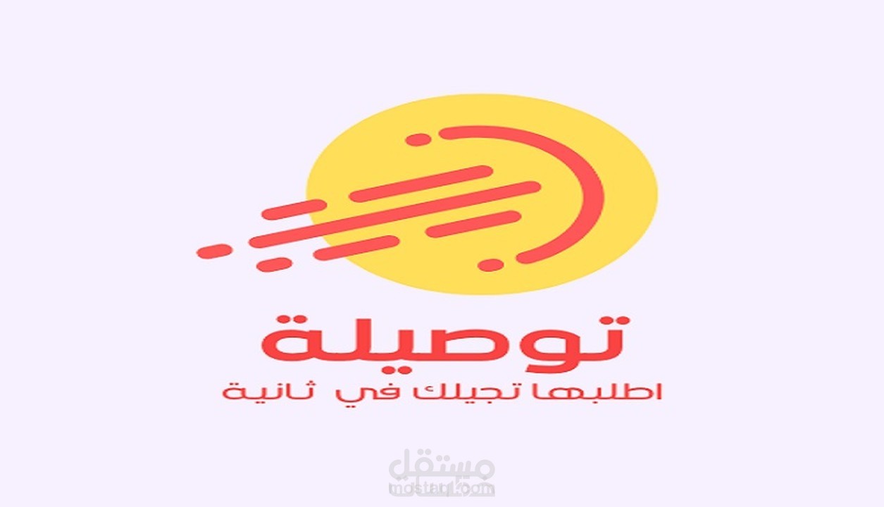 سأصمم لك شعار (Logo) احترافي وأنيق بدقة عالية