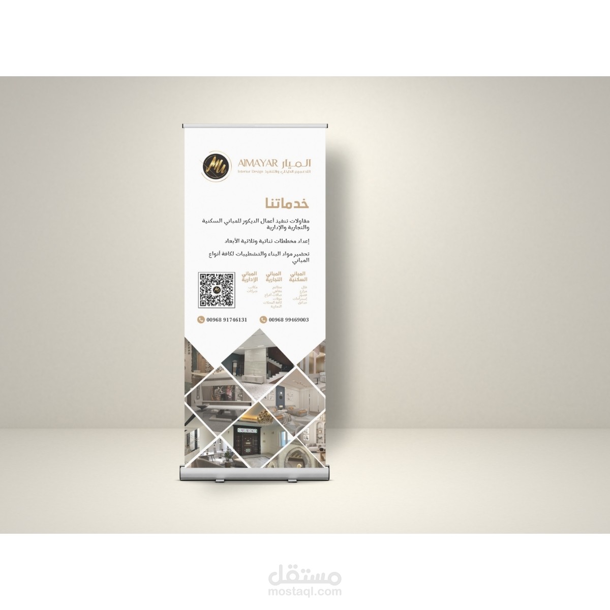 تصميم رول اب