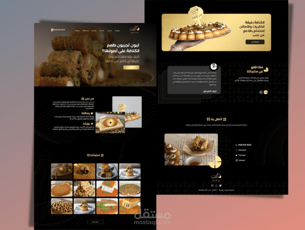 صفحة لمتجر حلويات لتوسيع نطاق العمل المحلي