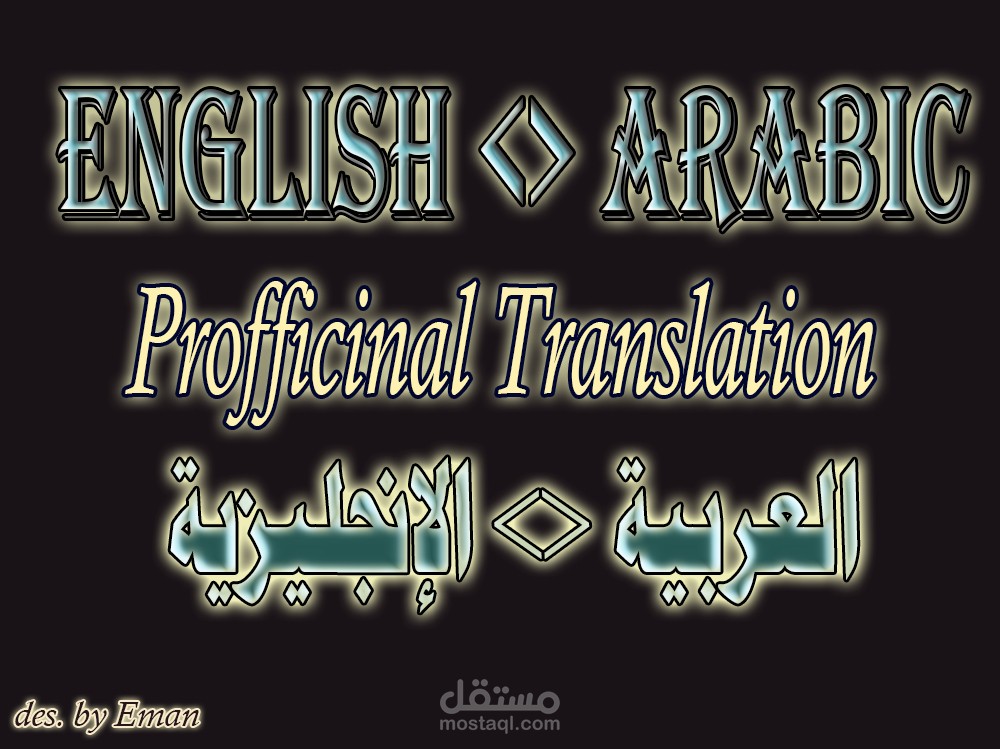 ترجمة 300 كلمة من اللغة الانجليزية للعربية.