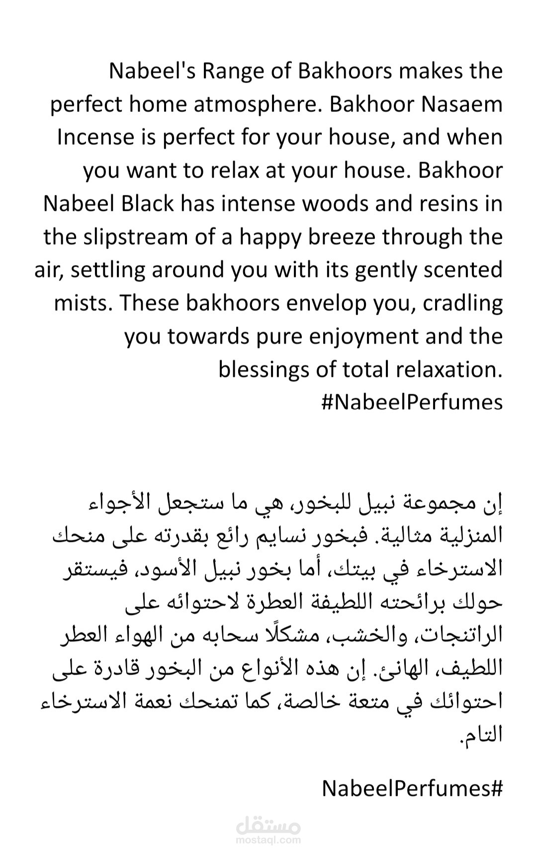 وصف متجر عطور