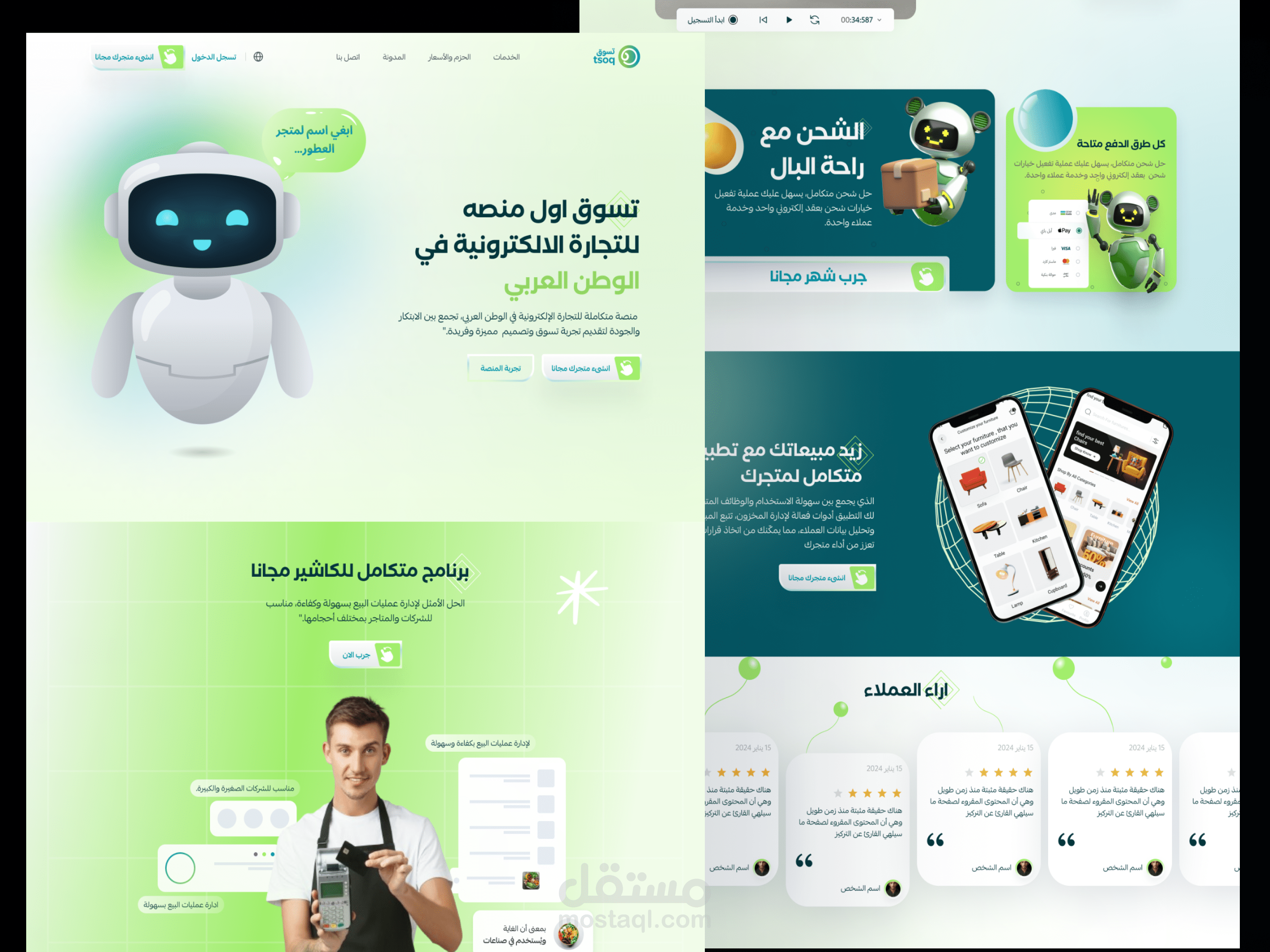 صحفة هبوط لمنصة التجارة الالكترونية