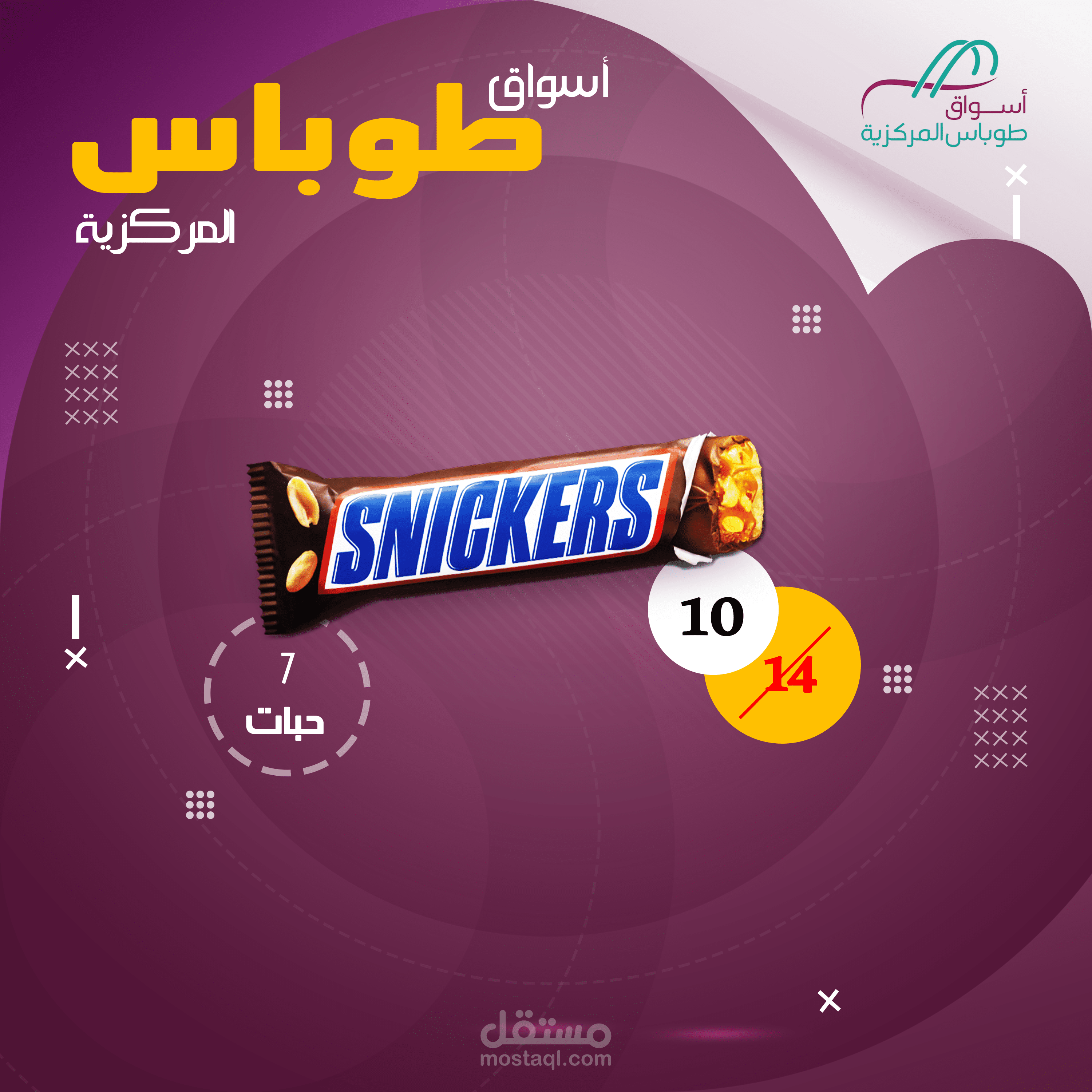 تصميم عرض يتناسب مع صفحة فيسبوك