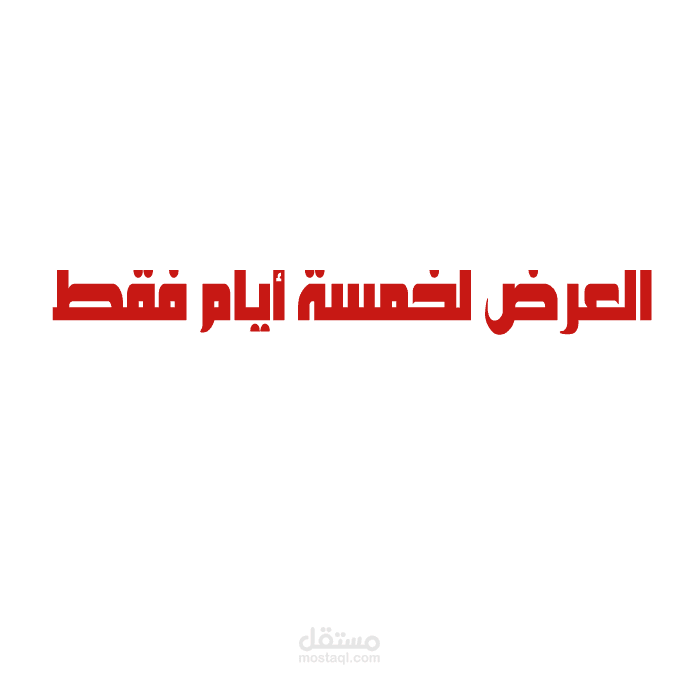 فيديو ترويجي لمنتجات معينة