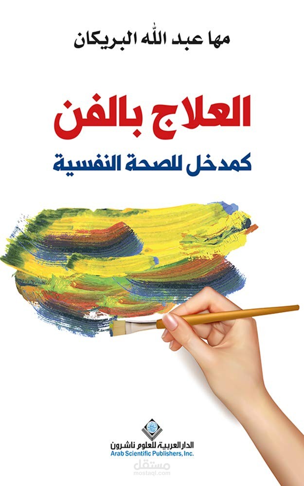 كاتبة و مؤلفة