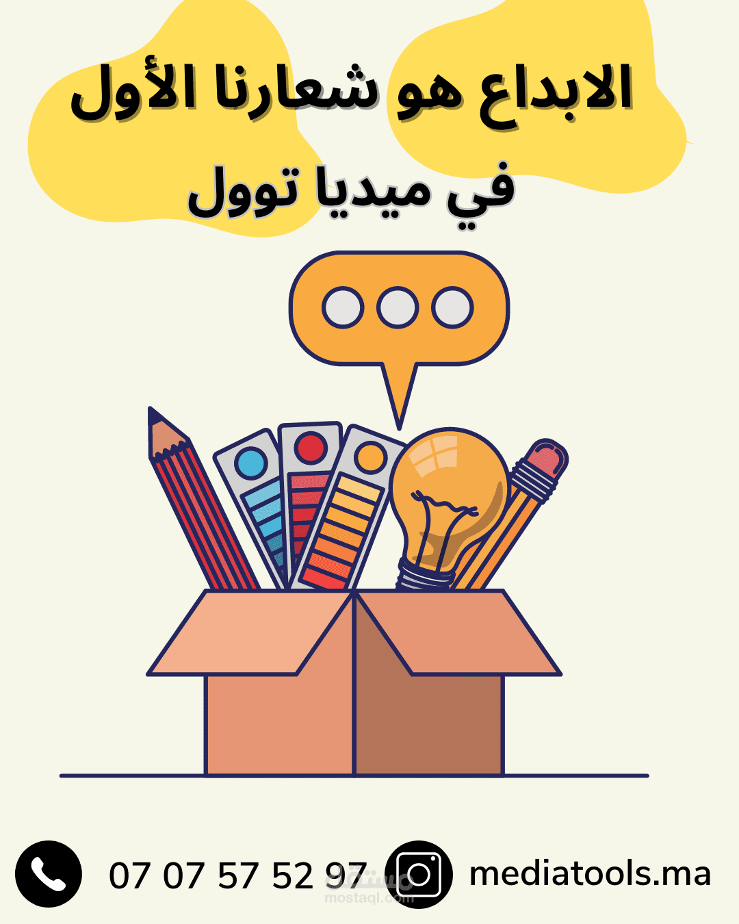 عملي في انشاء فيديو موشن غرافيك
