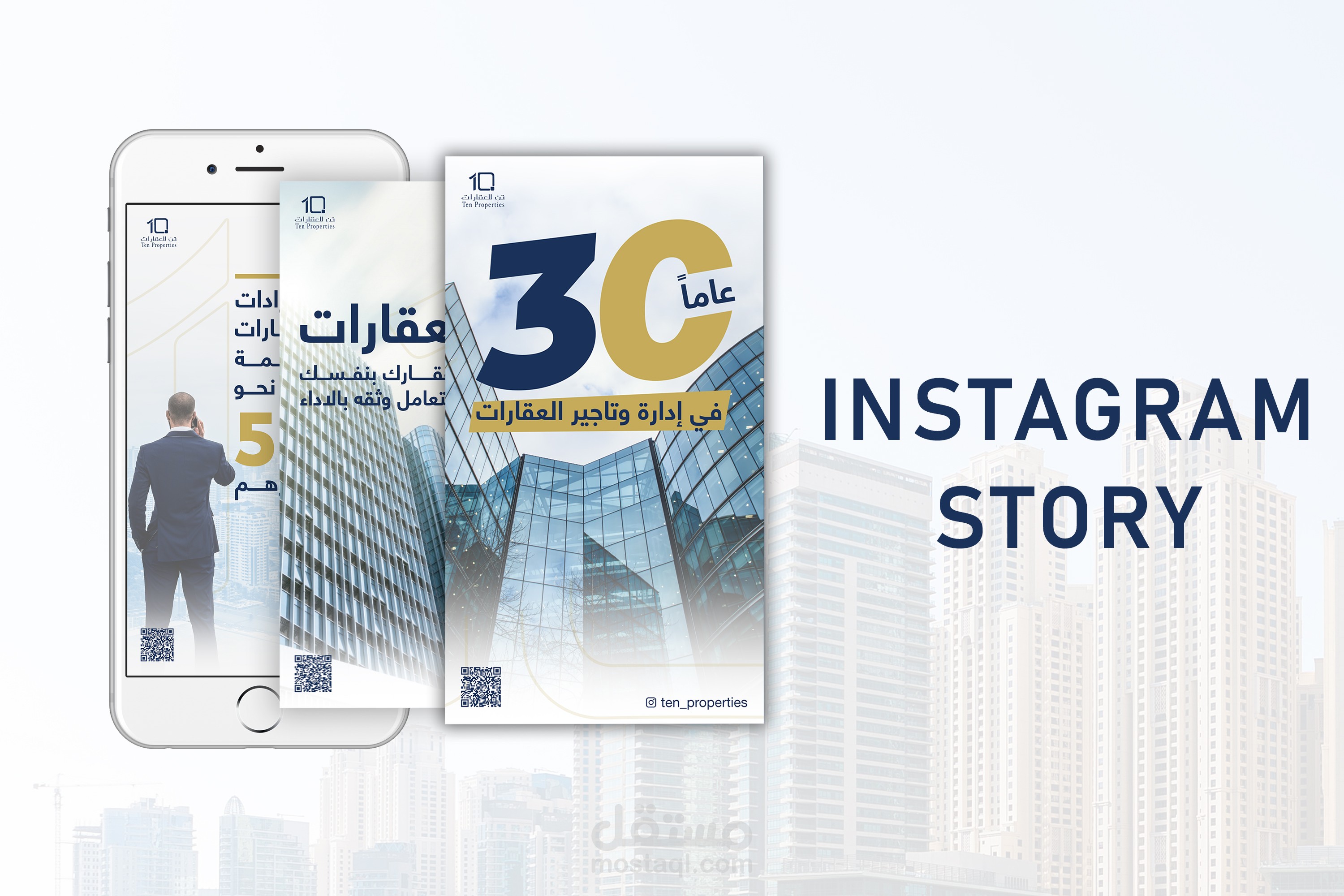 تصاميم سوشل ميديا - ستوريات انستقرام