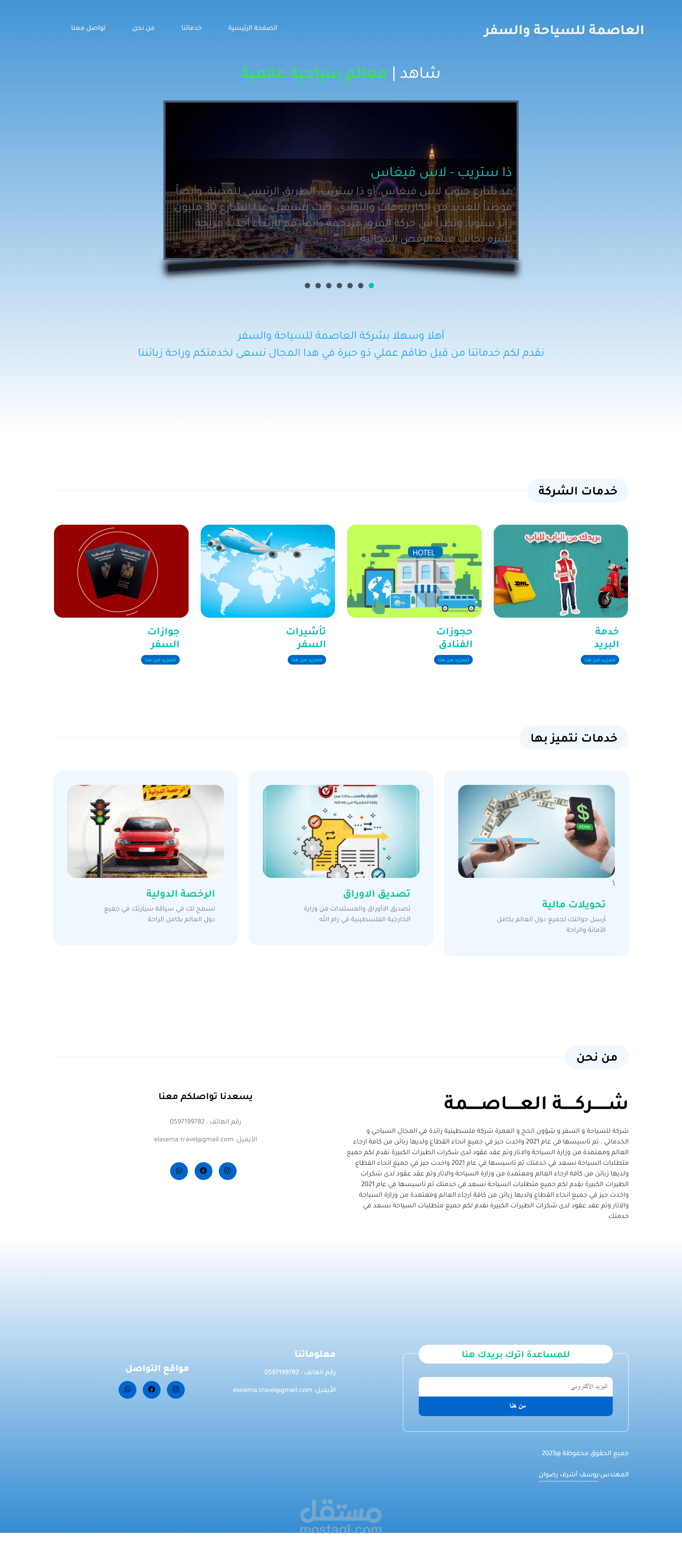 تطوير موقع ويب كامل