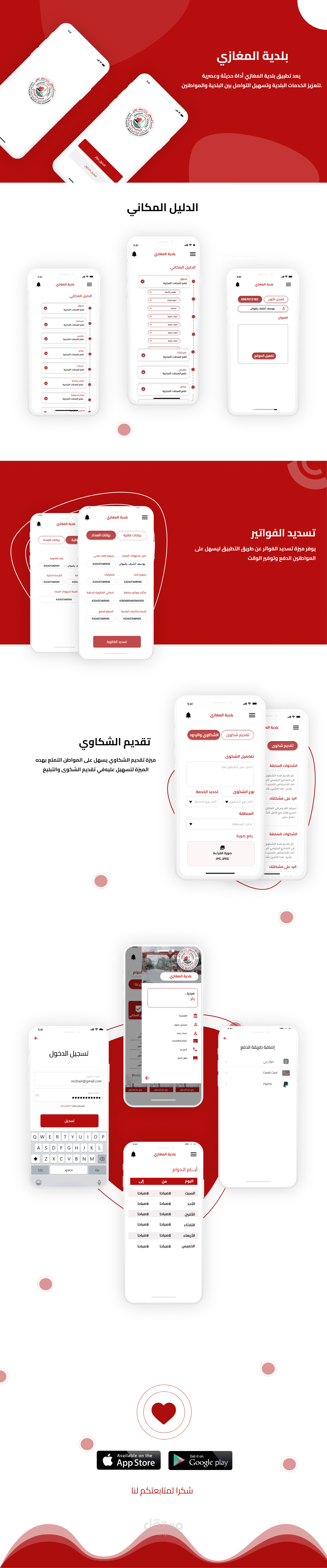 تصميم واجهة المستخدم