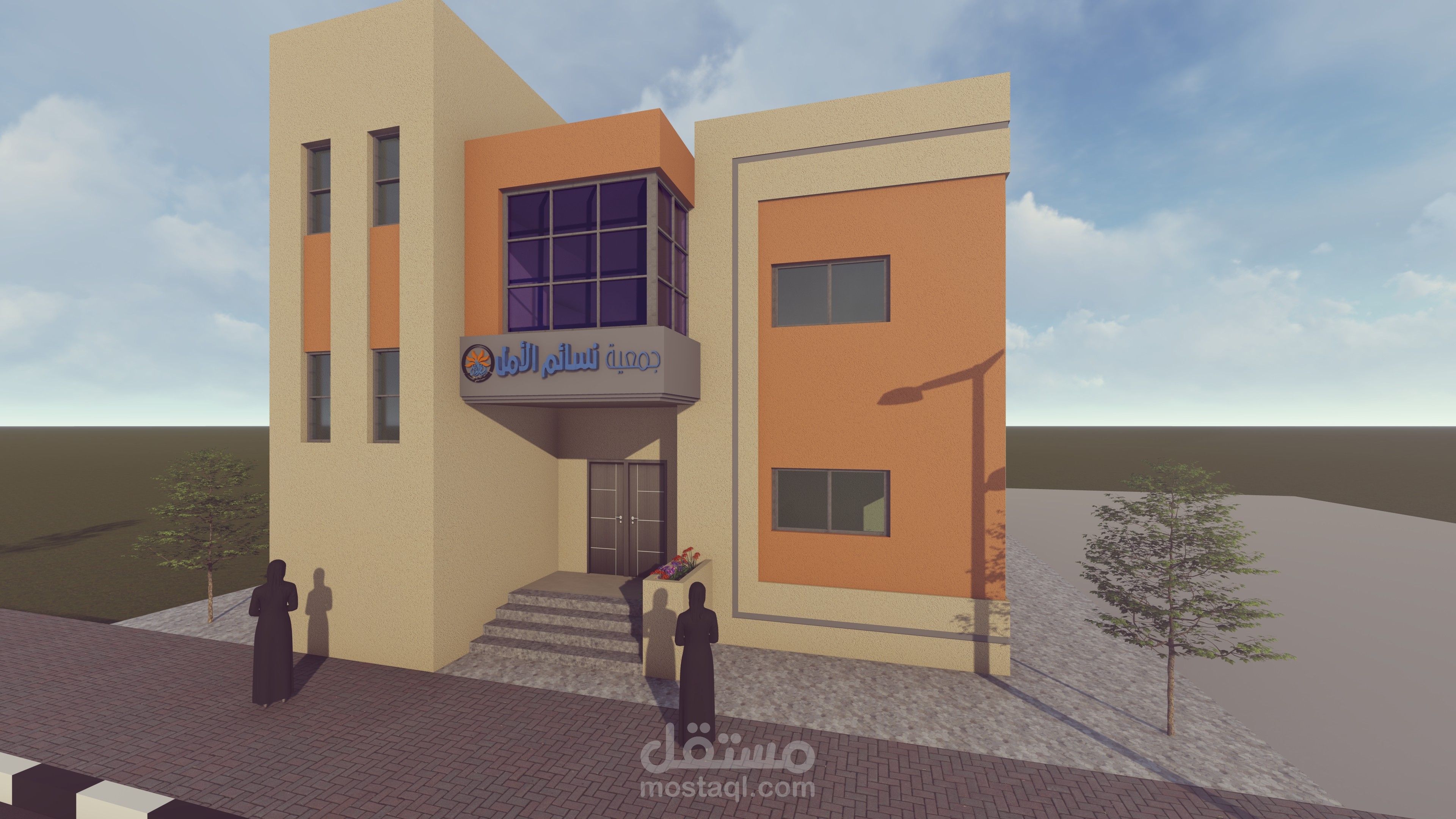 تصميم خارجي لمبنى جمعية نسائم الأمل