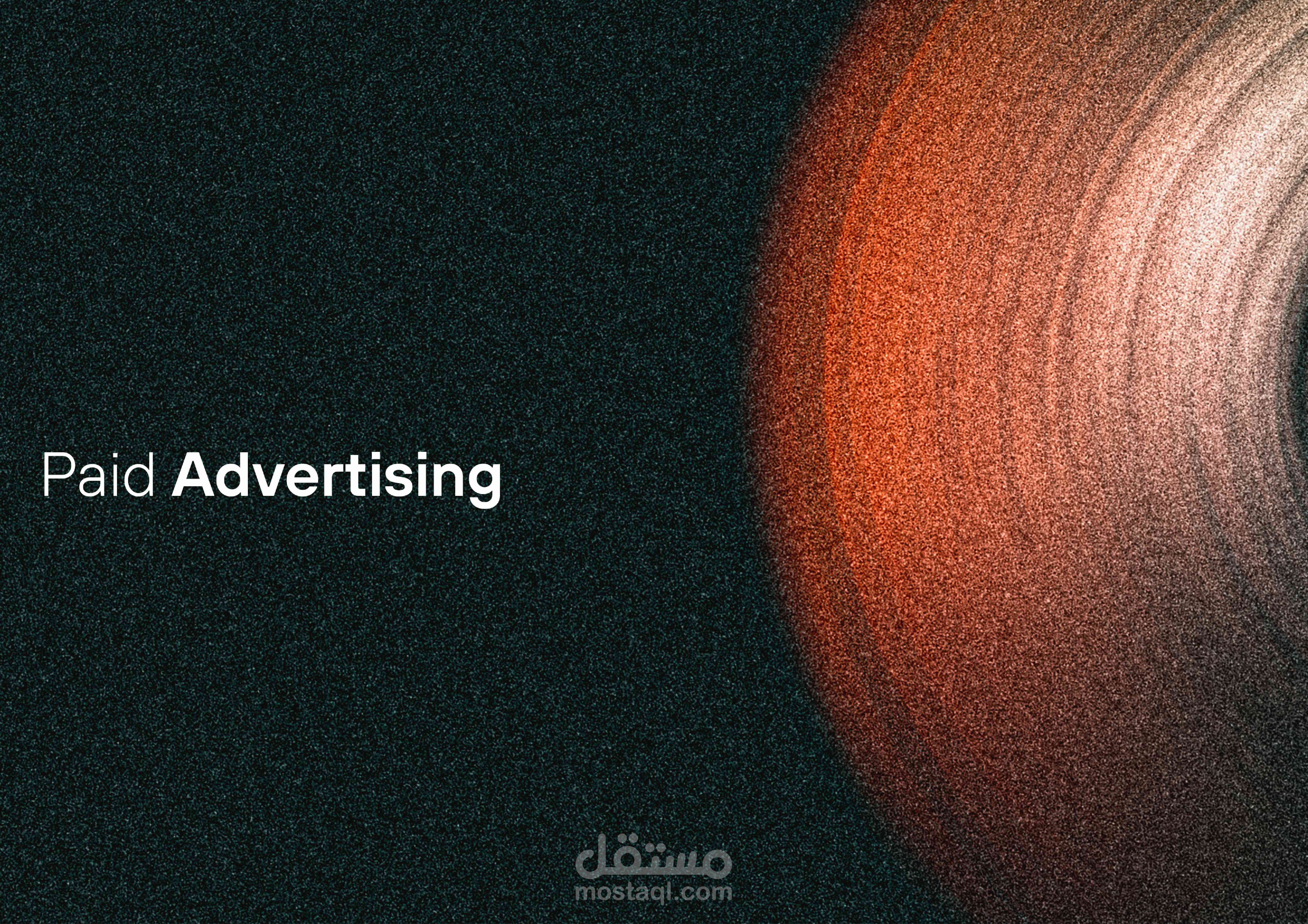 الاعلانات المدفوعه