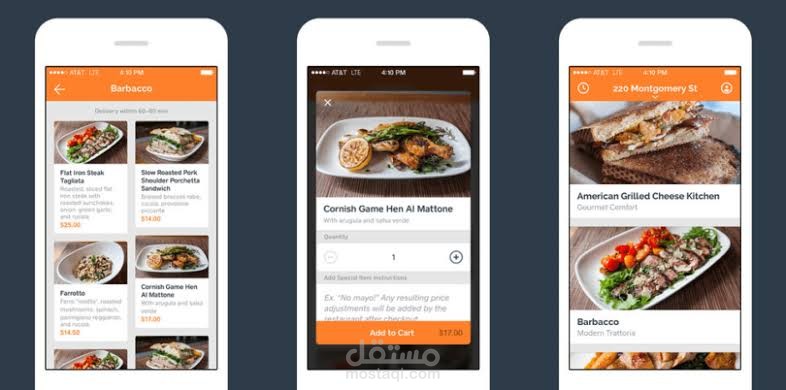 تطبيق المطاعم