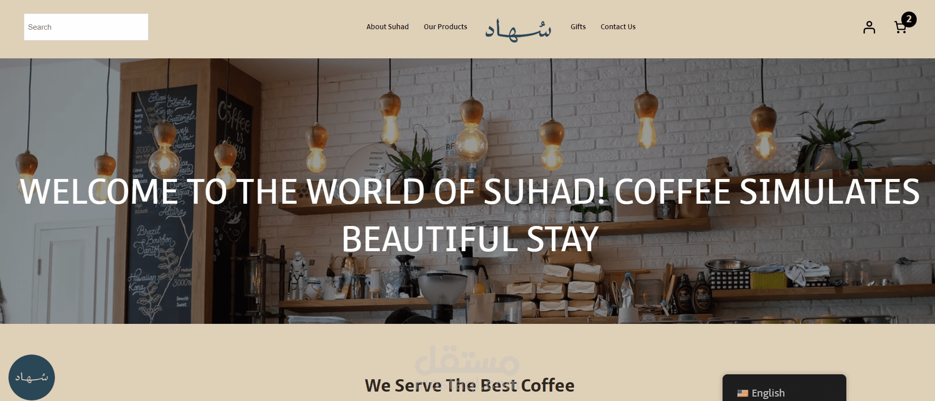 متجر للقهوة و مستلزماتها باستخدام Woocommerce