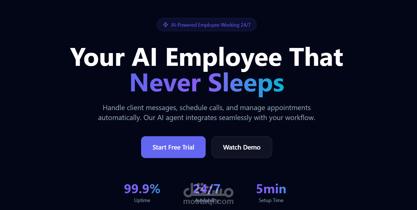 صفحة هبوط Landing page للاتمتة بالذكاء الاصطناعي
