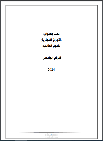 بحث قانوني