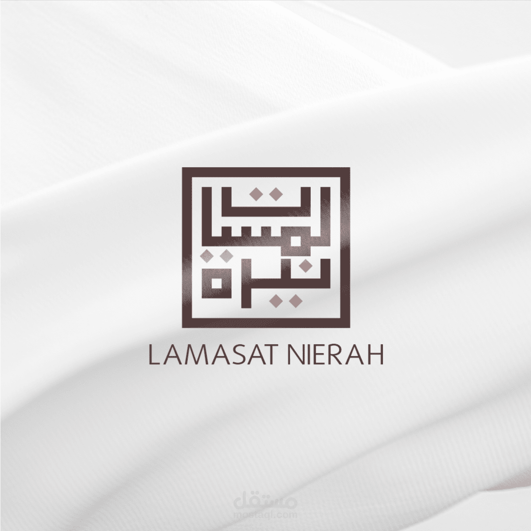 هوية بصرية لشركة"لمسات نيرة"