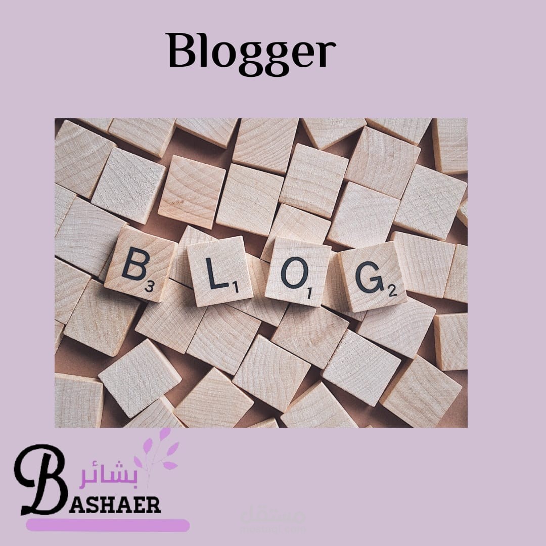 كتابة مدونة/ Blog writing