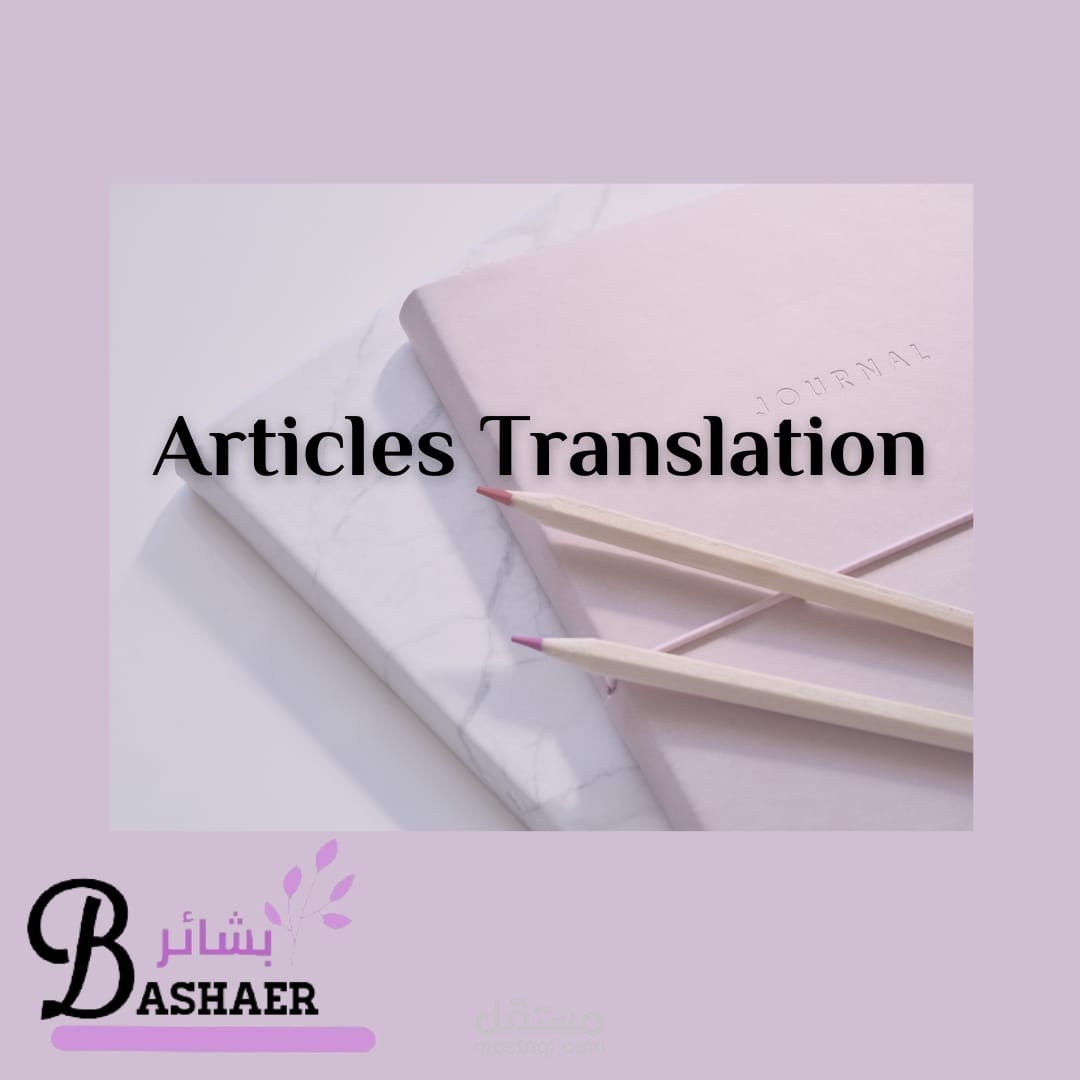 ترجمة مقالة صحفية من الإنجليزية للعربية.