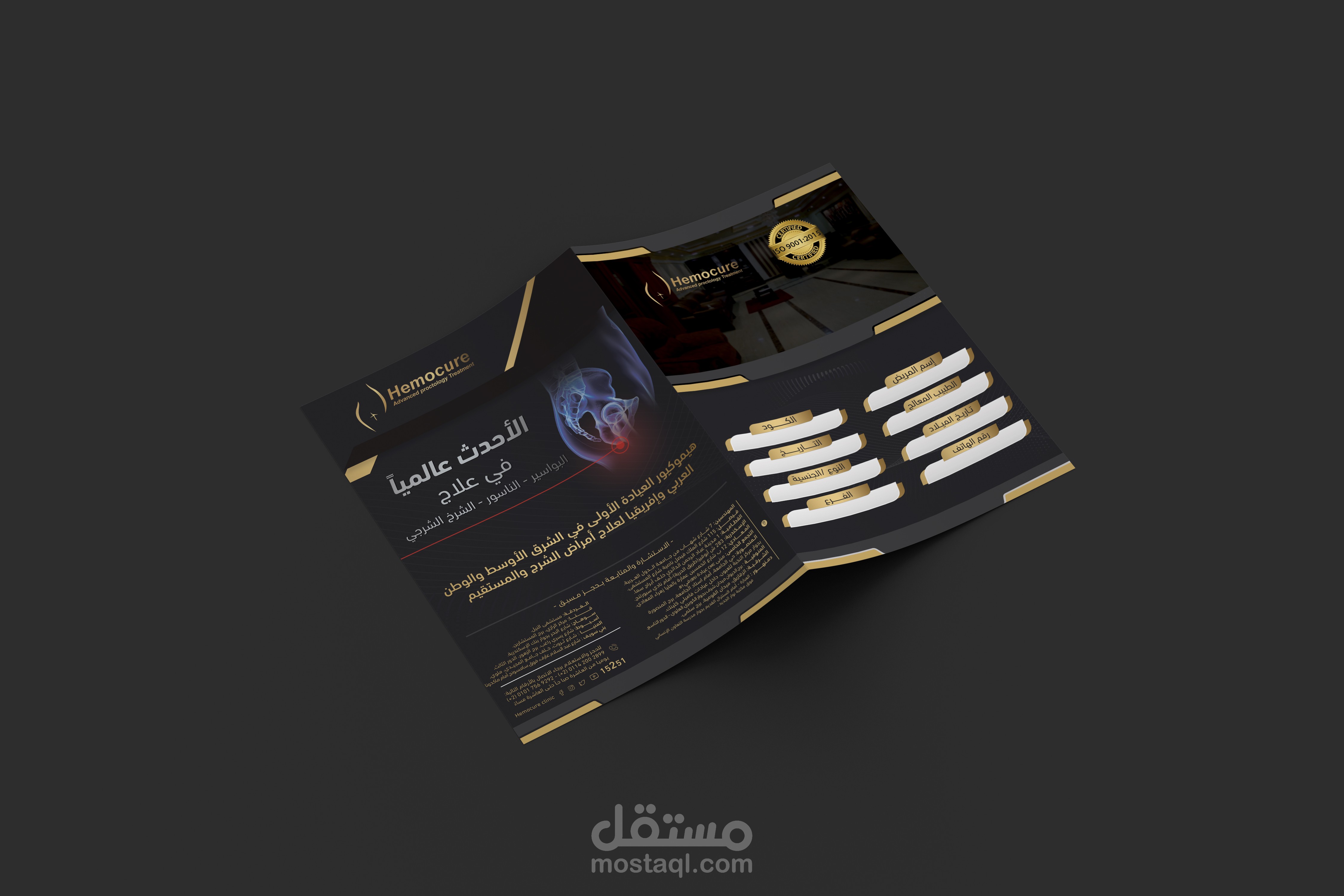 تصميم مطبوعات لشركة طبية وفقا للهوية البصرية