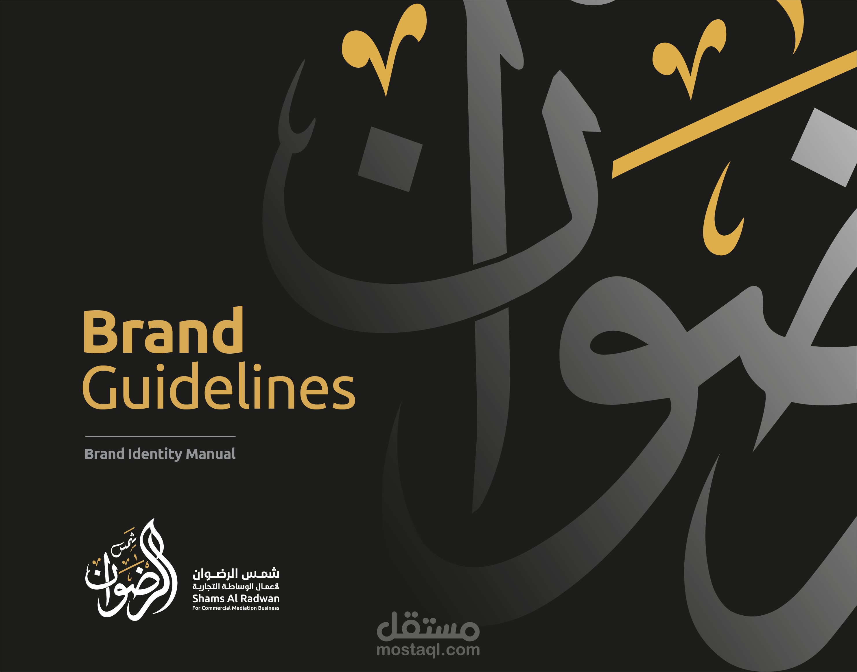 Al Radwan - الرضوان Brand Guidelines