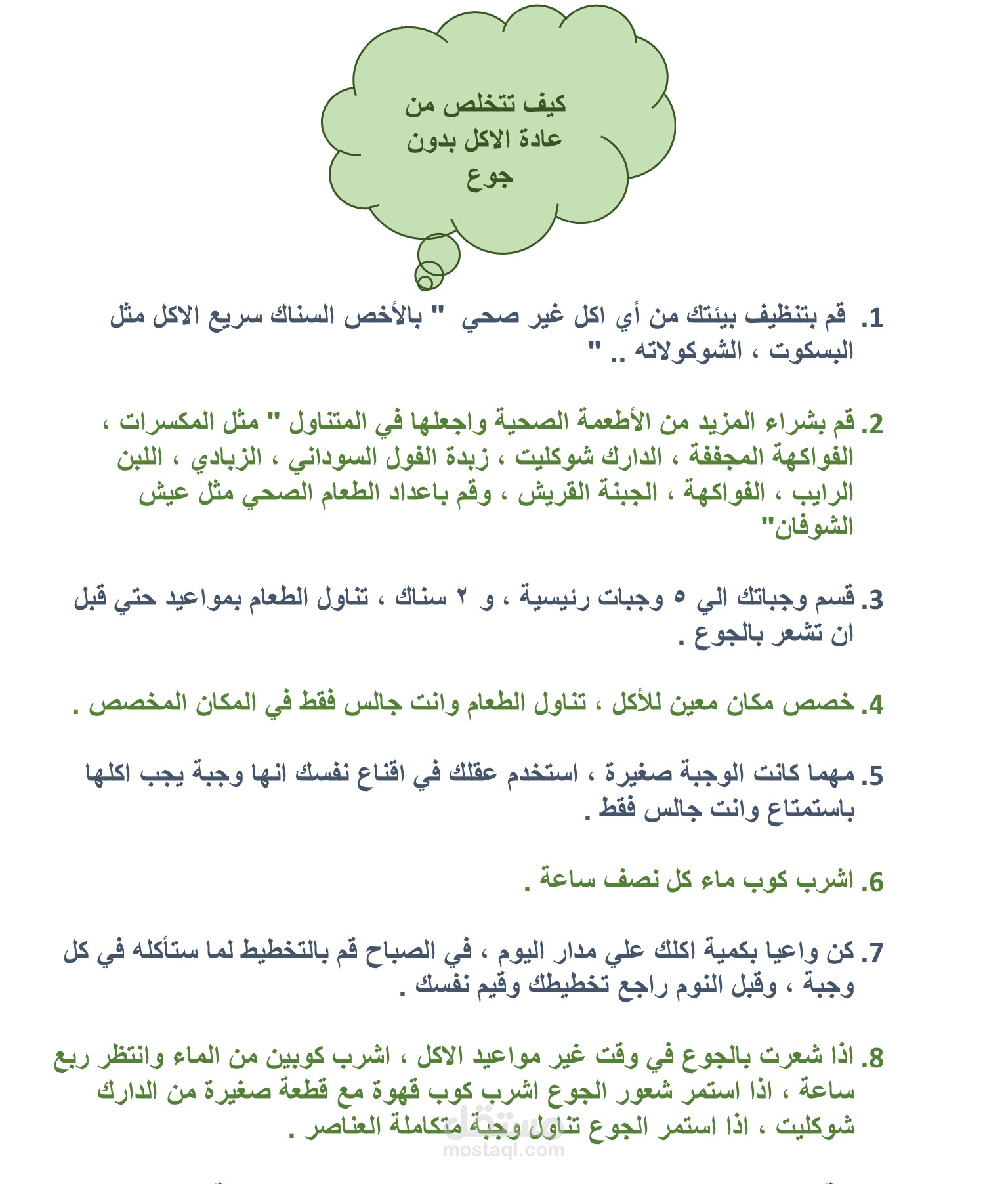 ملف تأهيل شامل يساعدك للوصول الي الوزن المثالي