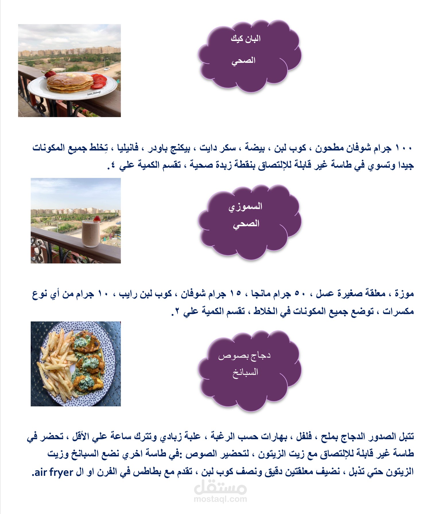 وصفات صحية بطعم رائع تساعدك علي انقاص الوزن